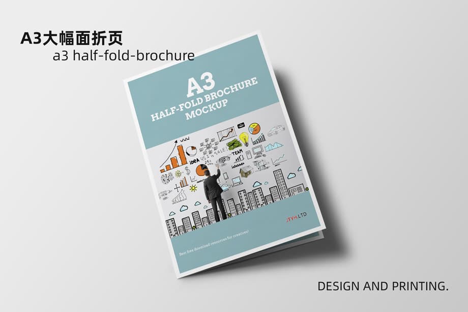 A3大幅面折页a3 half-fold-brochure设计案例_囧图印画(JTYH.LTD)集咨询、设计、生产于一体的纸品包装解决方案服务|包装设计|包装定制丨华东（常州）地区包装生产服务商